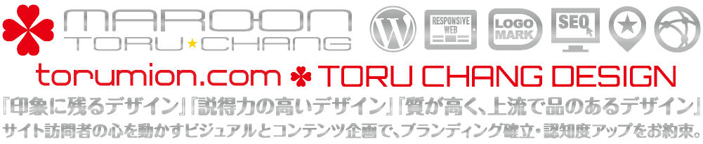 torumion.com【TORU CHANG DESIGN】WordPressブログ・ホームページ企画・制作・デザイン｜ネット集客・Google/SEO対策｜富山から全国対応